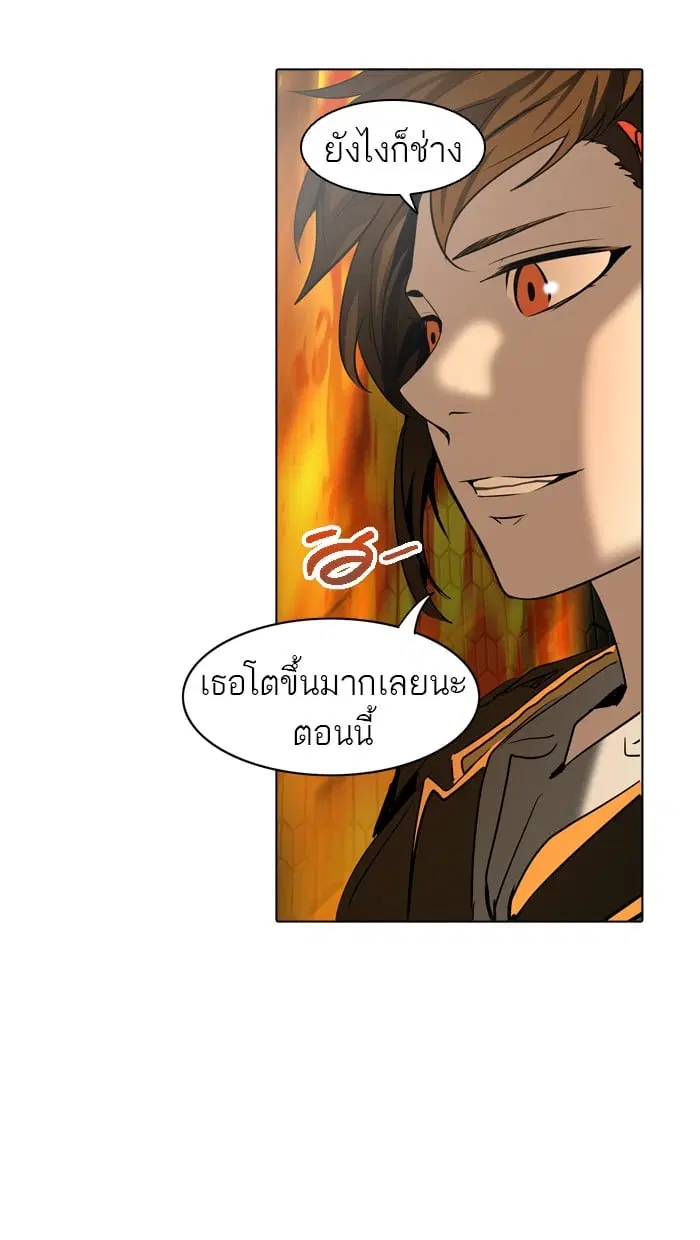 Tower of God ตอนที่ 275 หน้า 88