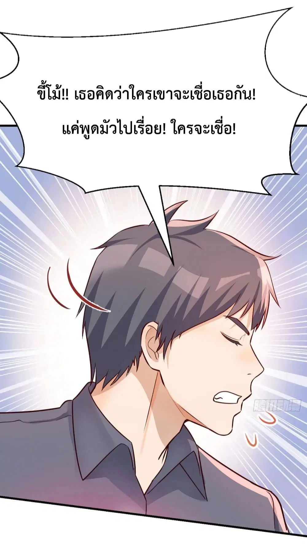 My Twin Girlfriends Loves Me So Much ตอนที่ 153 หน้า 32