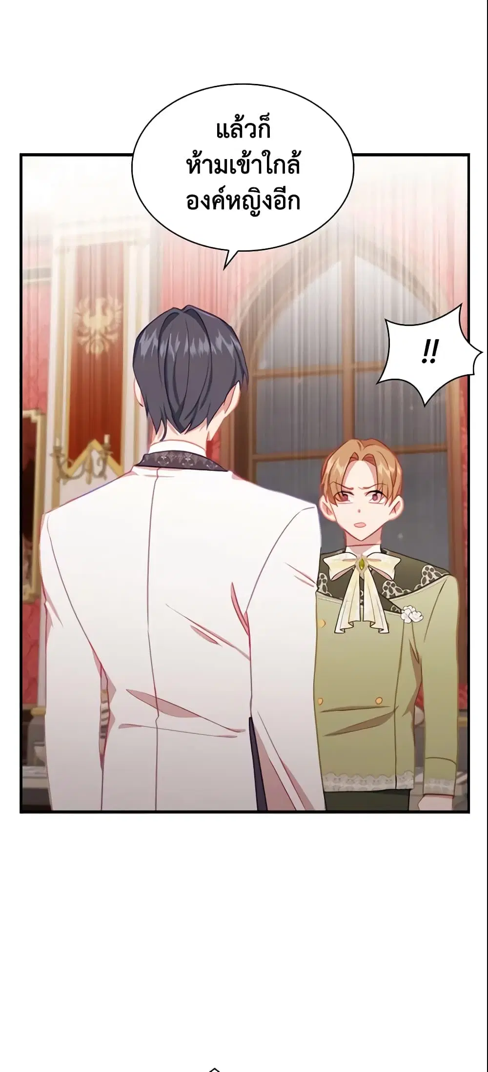 The Beloved Little Princess ตอนที่ 83 หน้า 9