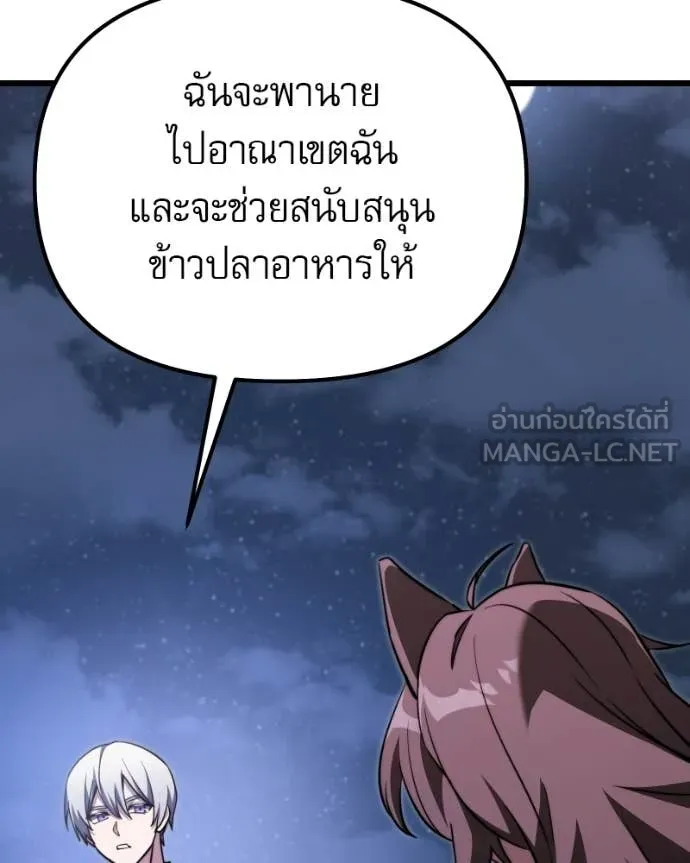 Terminally-Ill Genius Dark Knight อัศวินดำล่าท้าเวลา ตอนที่ 120 หน้า 133