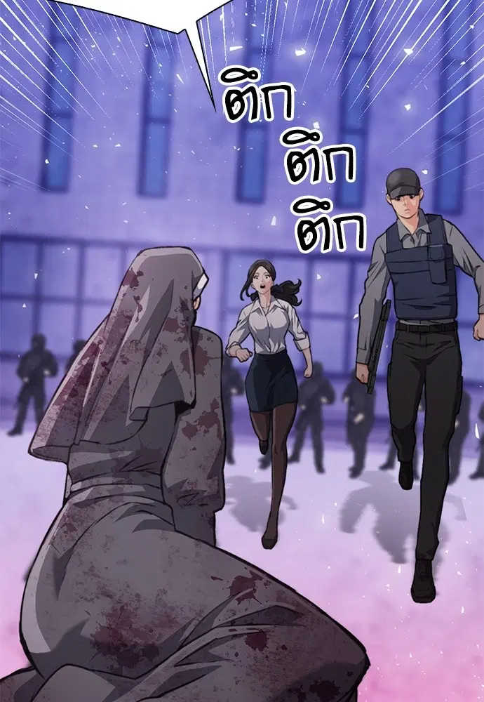 The Druid of Seoul Station ตอนที่ 153 หน้า 128