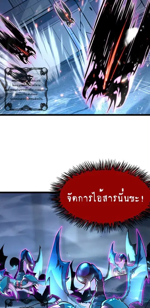 Rise From The Rubble ตอนที่ 104 หน้า 30