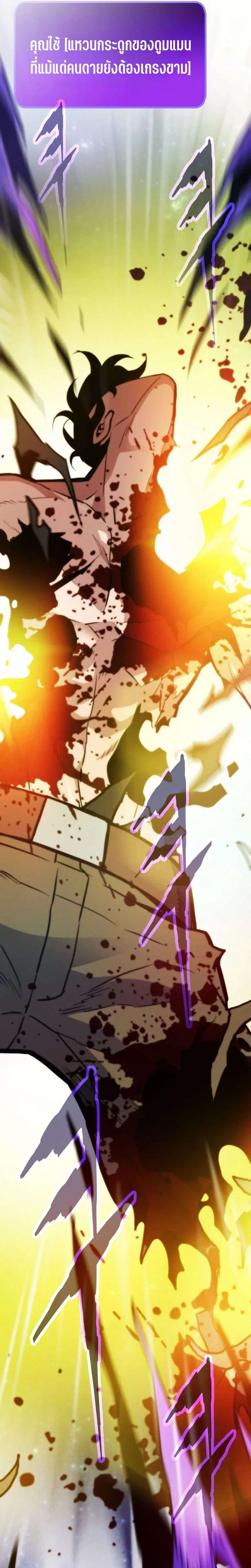Past Life Returner ตอนที่ 174 หน้า 47