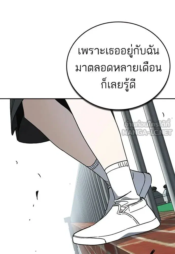 Study Group ตอนที่ 309 หน้า 88