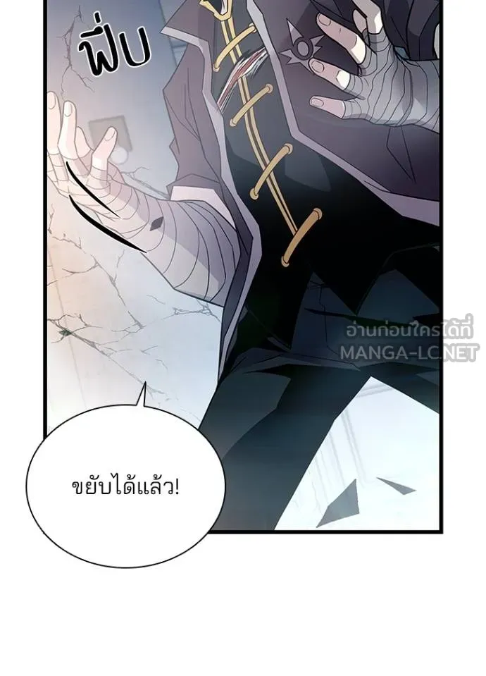 Villain to Kill ตอนที่ 175 หน้า 17