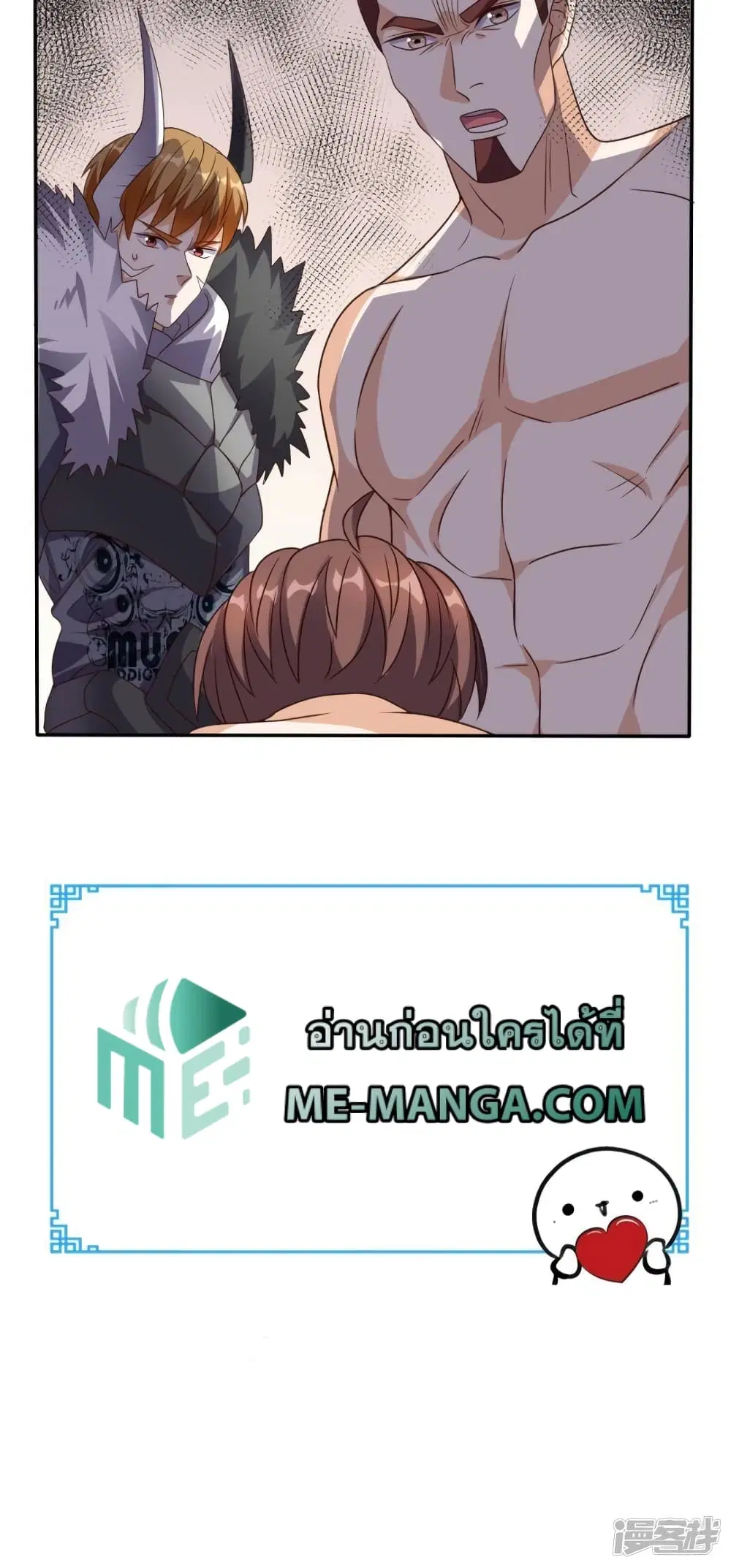 Super Wechat ตอนที่ 139 หน้า 31