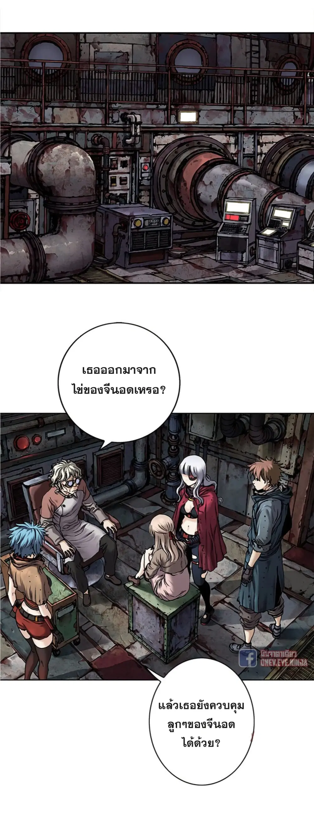 Leviathan ตอนที่ 108 หน้า 30