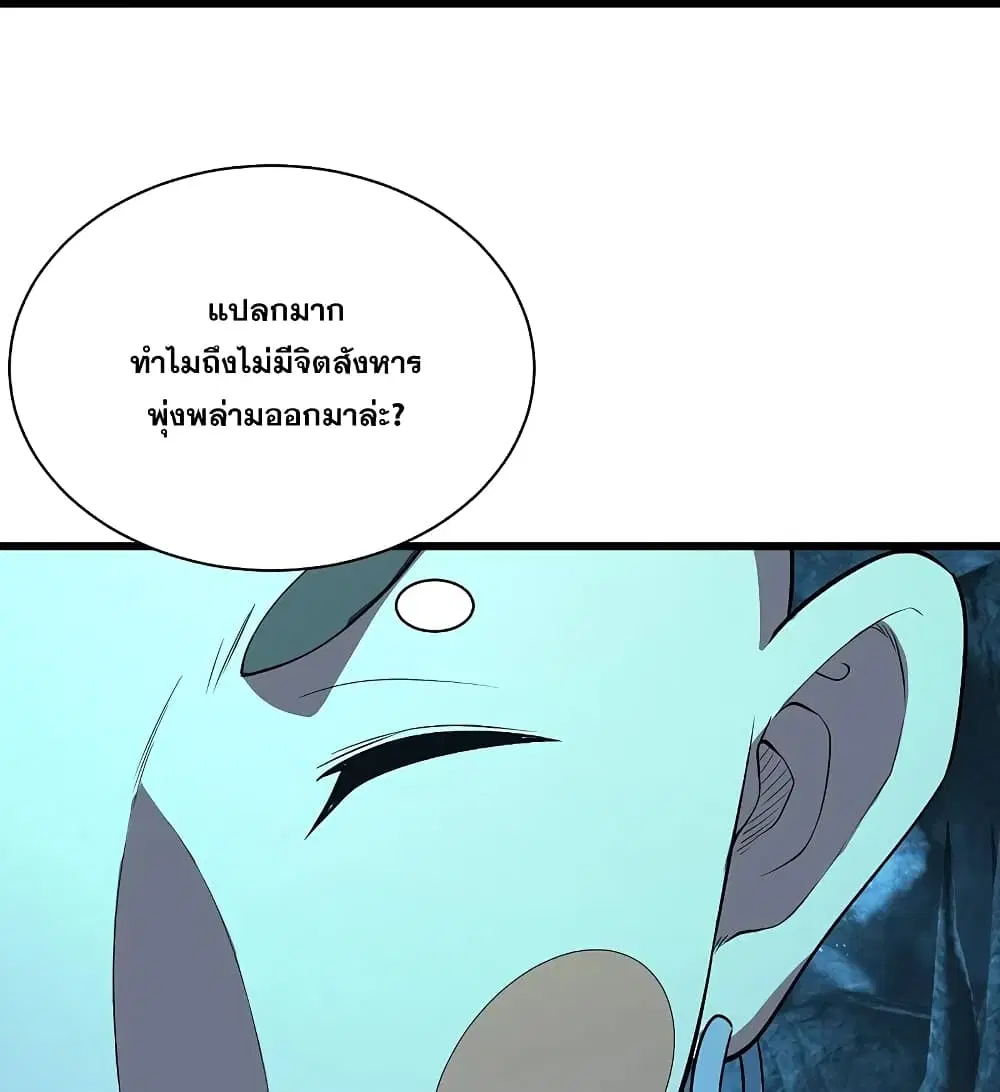 Matchless Emperor ตอนที่ 232 หน้า 12