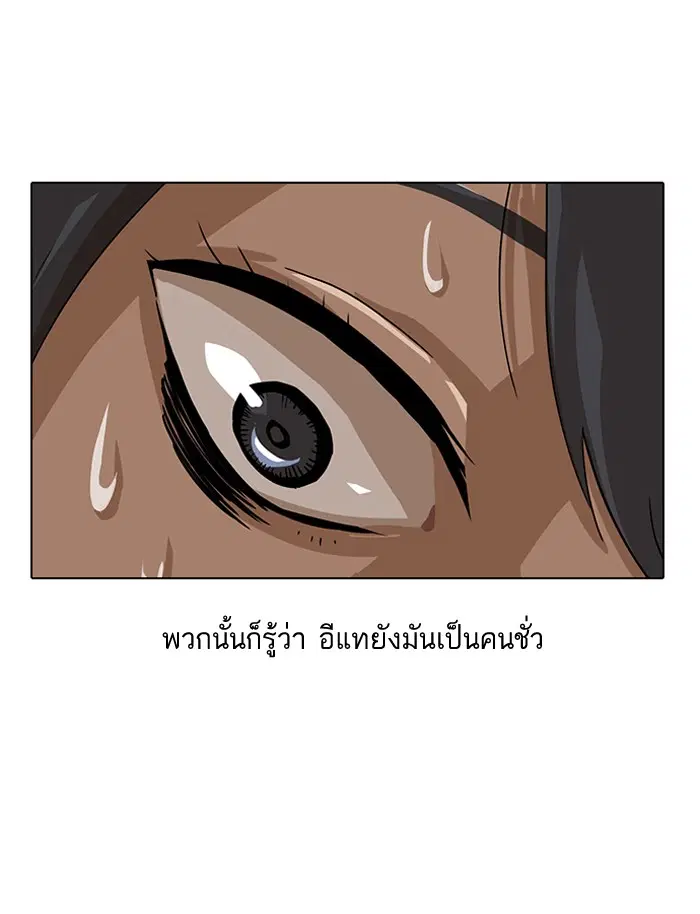 Random Chat ตอนที่ 6 หน้า 69