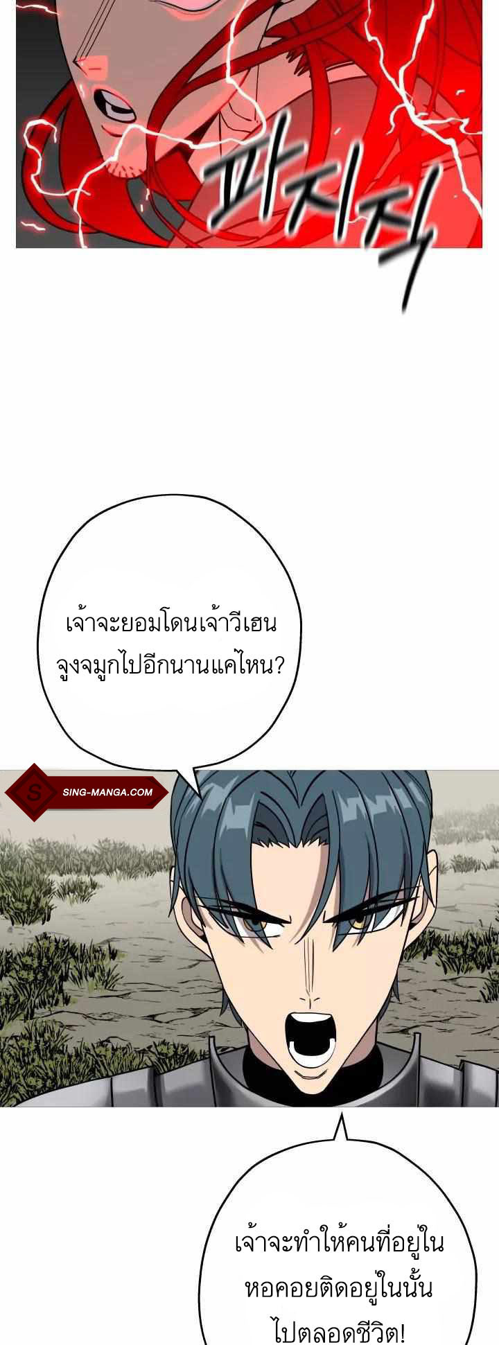 The Story of a Low-Rank จากเบี้ยสู่ราชัน ตอนที่ 83 หน้า 42