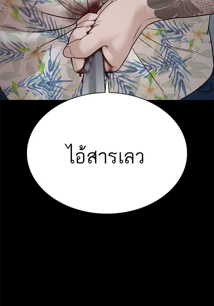 How to Fight ตอนที่ 100 หน้า 131