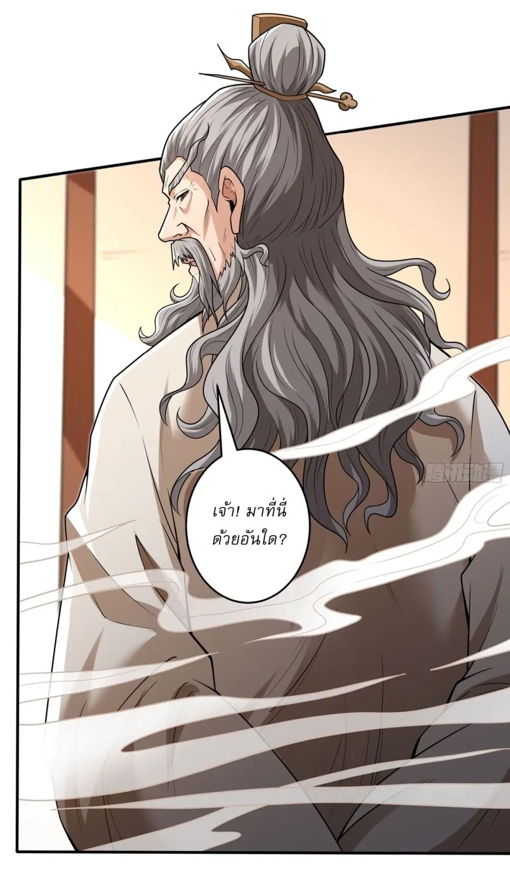 God of Martial Arts ตอนที่ 823 หน้า 18