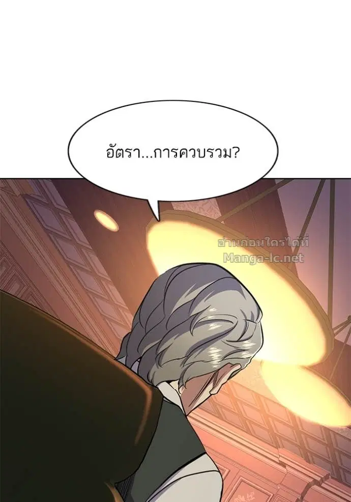 Reborn Rich ตอนที่ 38 หน้า 66