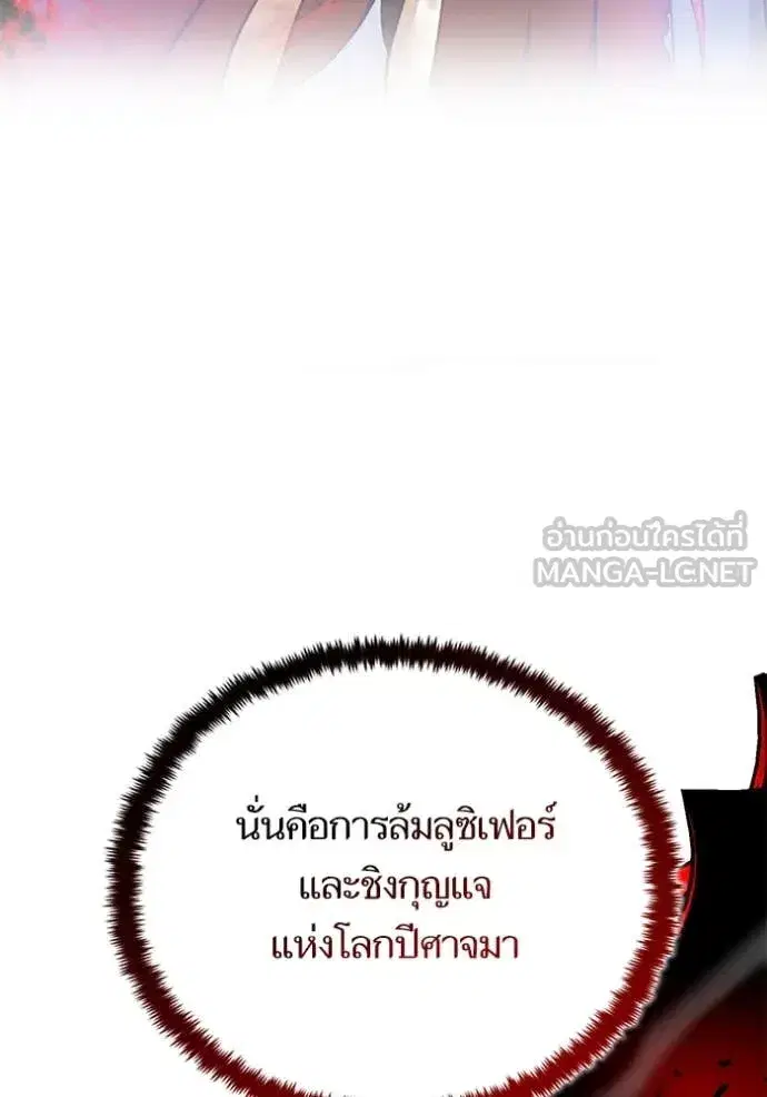 Return to Player ตอนที่ 199 หน้า 76