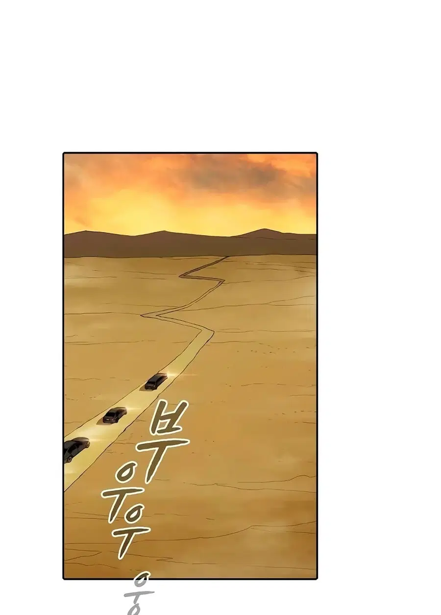 The Constellation That Returned From Hell ตอนที่ 36 หน้า 33