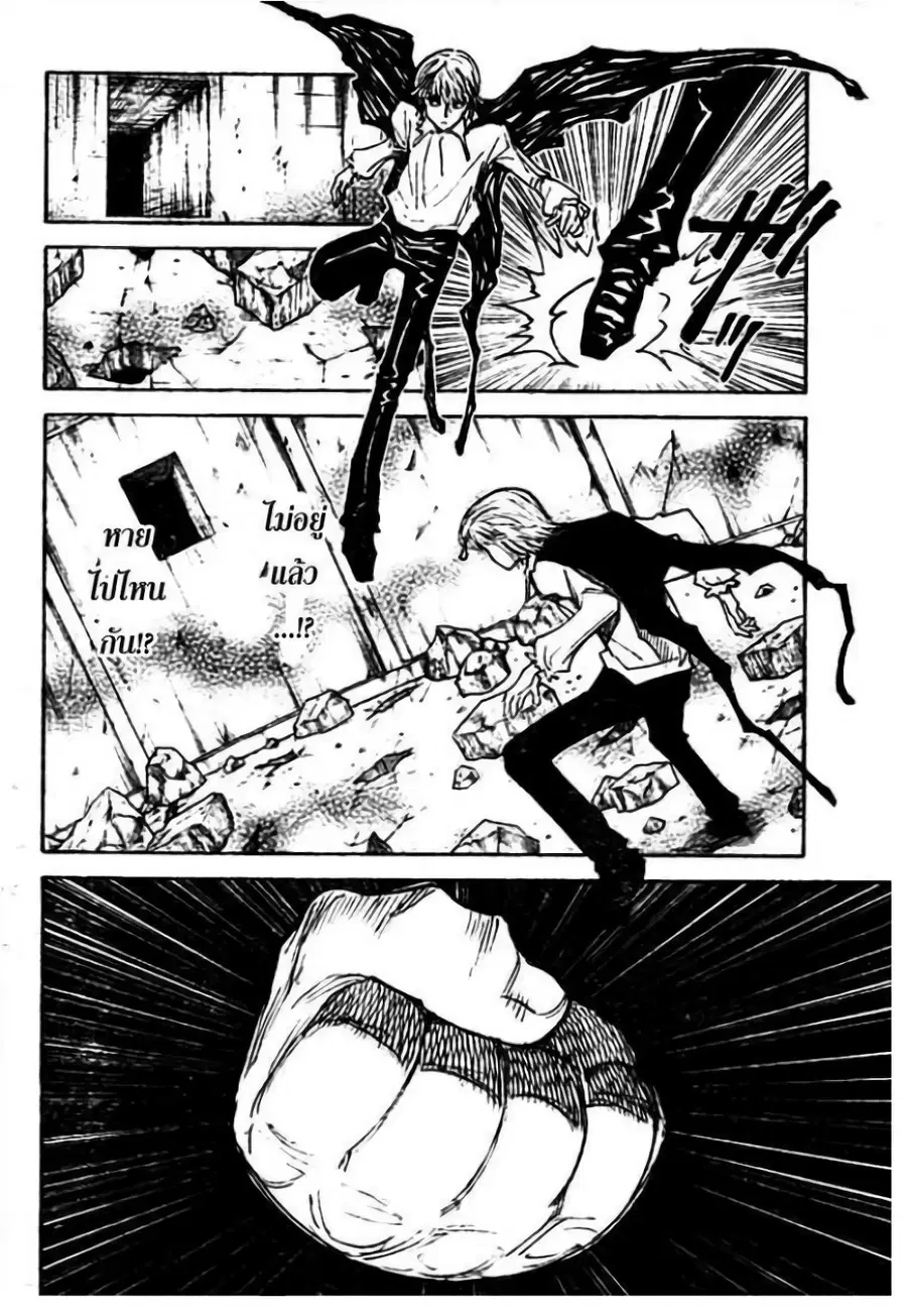 Hunter x Hunter ตอนที่ 301 หน้า 16