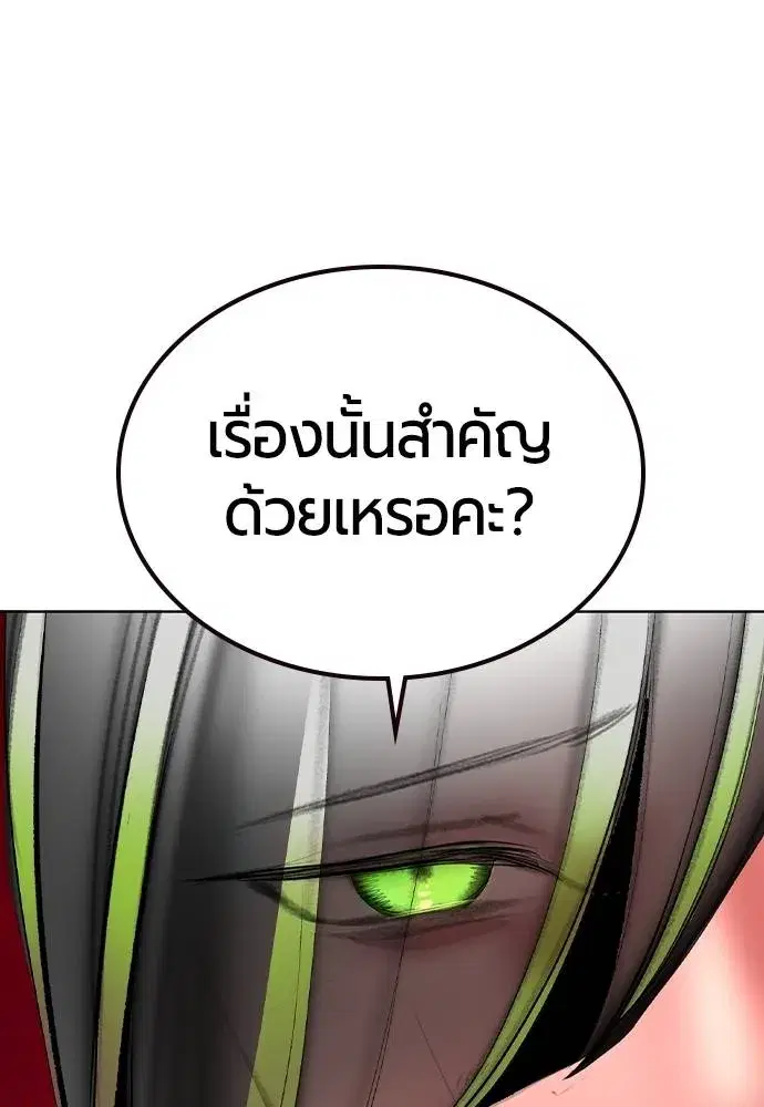 Jungle Juice ตอนที่ 133 หน้า 110