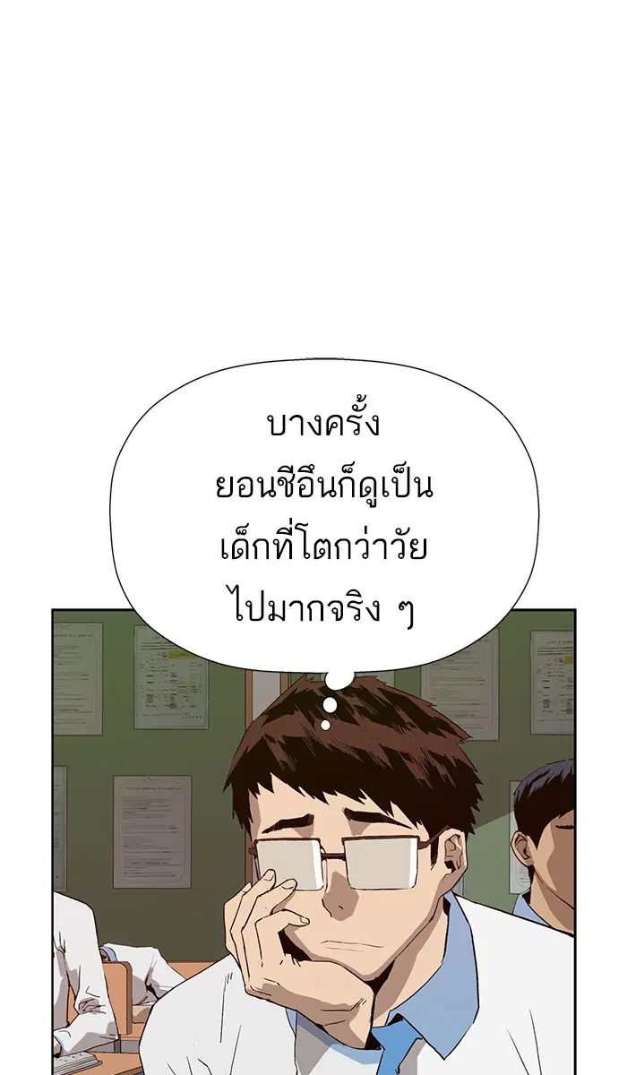 Weak Hero ตอนที่ 180 หน้า 33