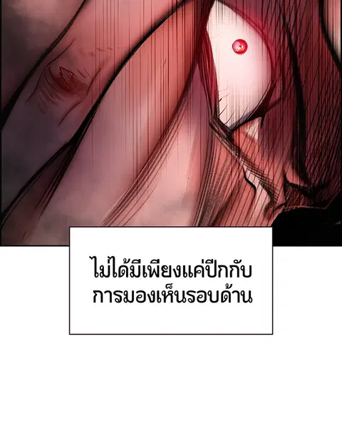 Jungle Juice ตอนที่ 16 หน้า 67