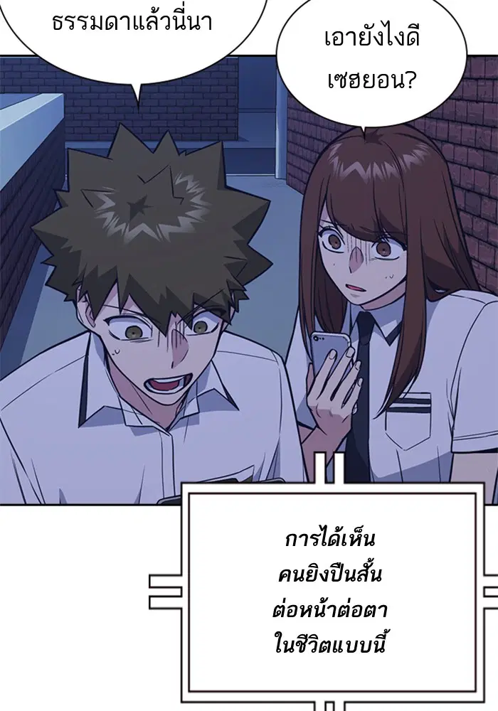 Study Group ตอนที่ 82 หน้า 4
