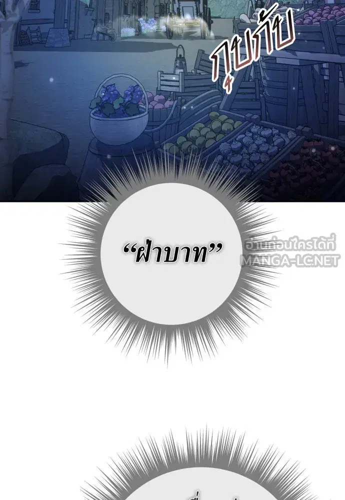 Your Throne ตอนที่ 232 หน้า 57