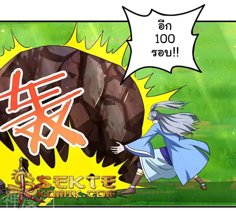 Reborn 80,000 years ตอนที่ 9 หน้า 18