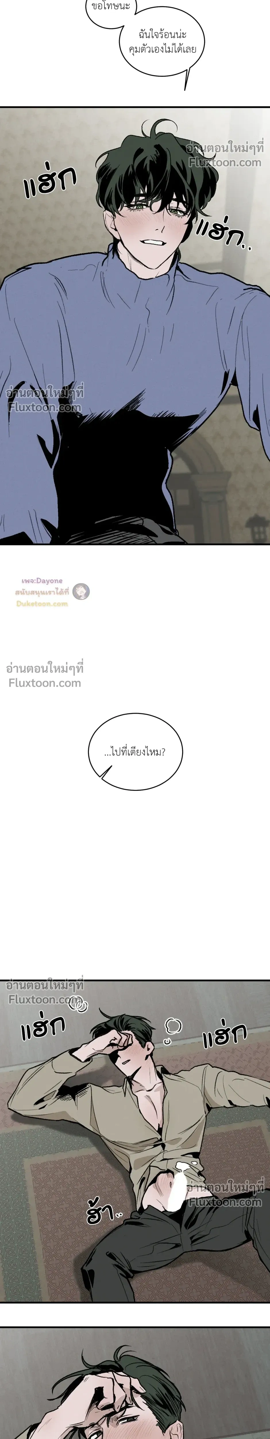 Cottage Garden – คอทเทจ การ์เด้น ตอนที่ 6 หน้า 20