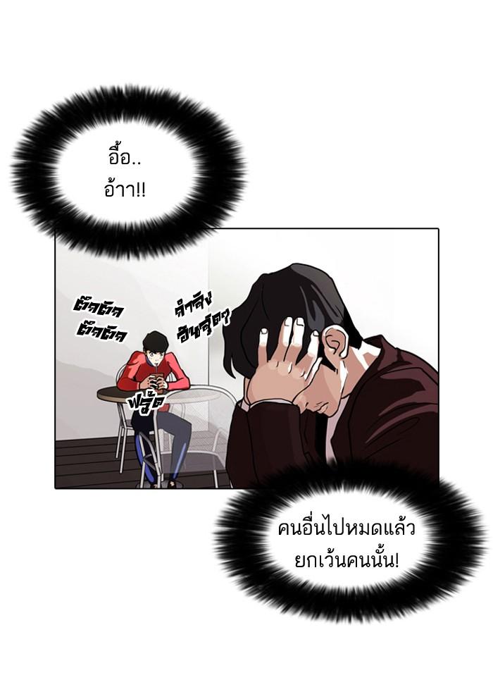 Lookism ตอนที่ 75 หน้า 28