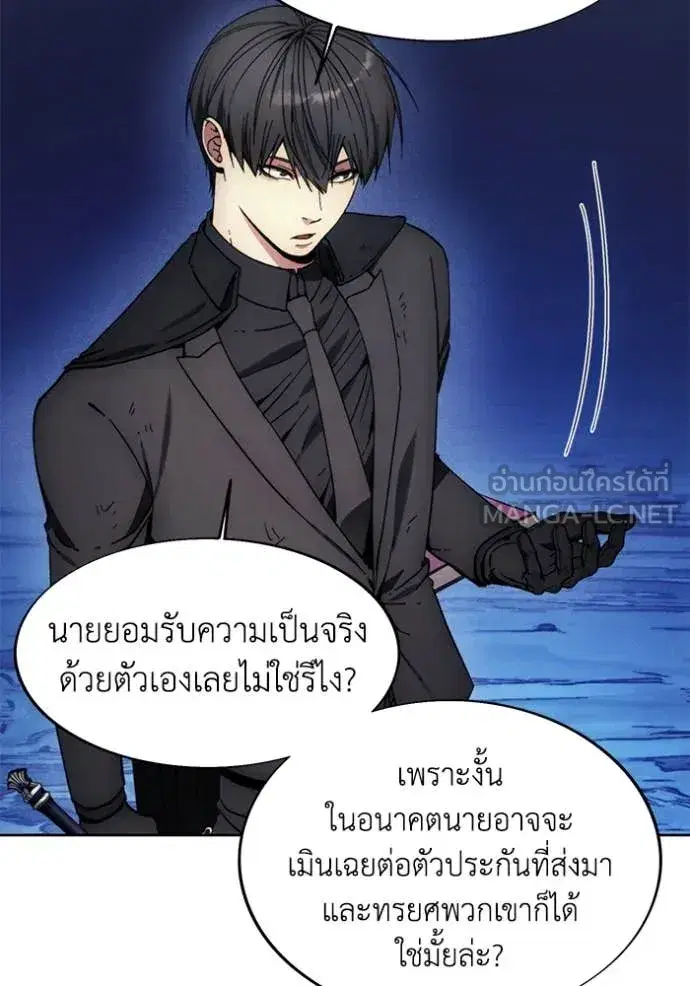 How to Live as a Villain ตอนที่ 196 หน้า 48