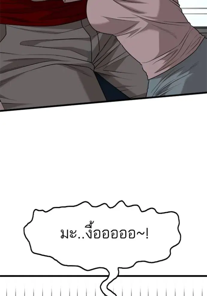 Bad Guy ตอนที่ 218 หน้า 92
