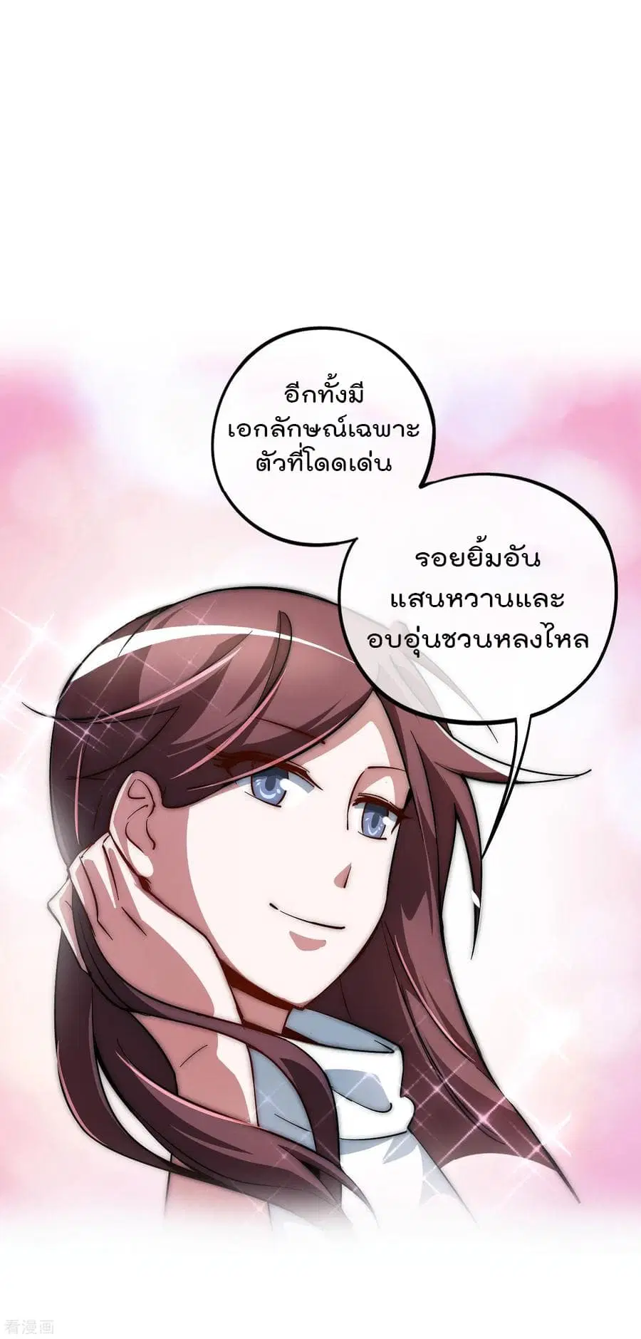 I am The Richest in The World ตอนที่ 12 หน้า 6