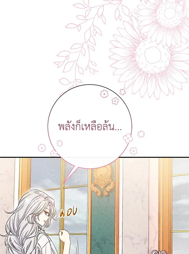 The Villain’s Match Is Too Perfect – คู่ดูตัวของนางร้ายเพอร์เฟกต์เกินไป ตอนที่ 39 หน้า 49