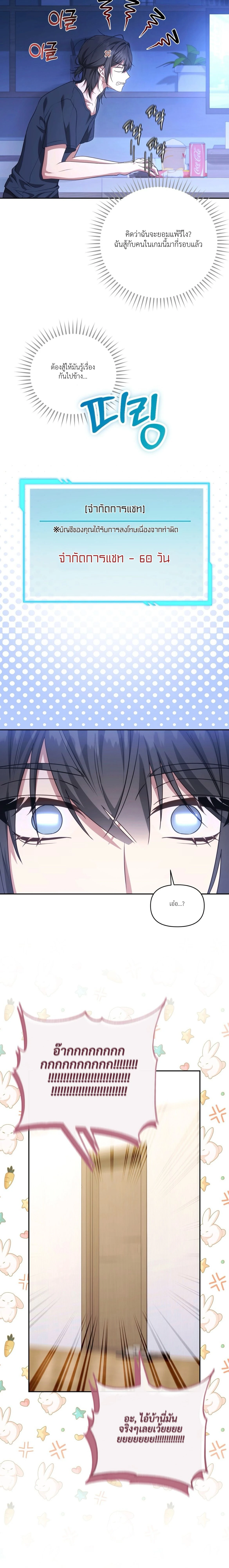 Even a Recluse Wants Love – แม้แต่คนเก็บตัวก็ยังอยากมีความรัก ตอนที่ 1 หน้า 16