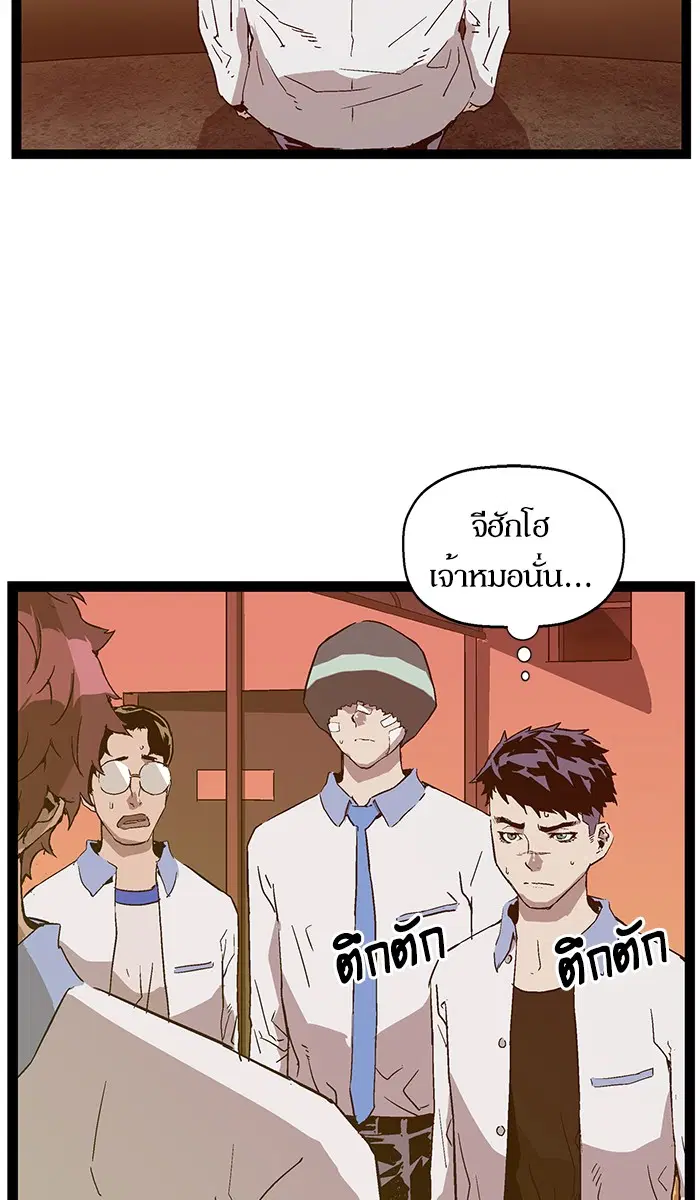 Weak Hero ตอนที่ 122 หน้า 14