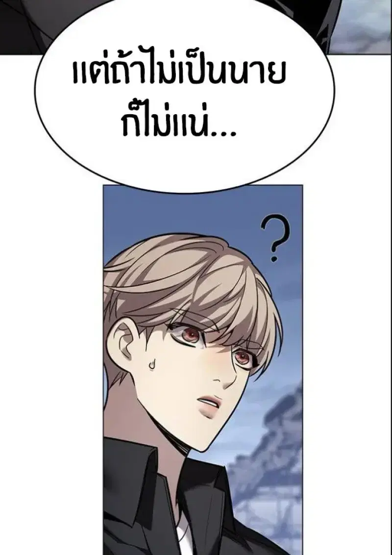 Eleceed ตอนที่ 391 หน้า 43