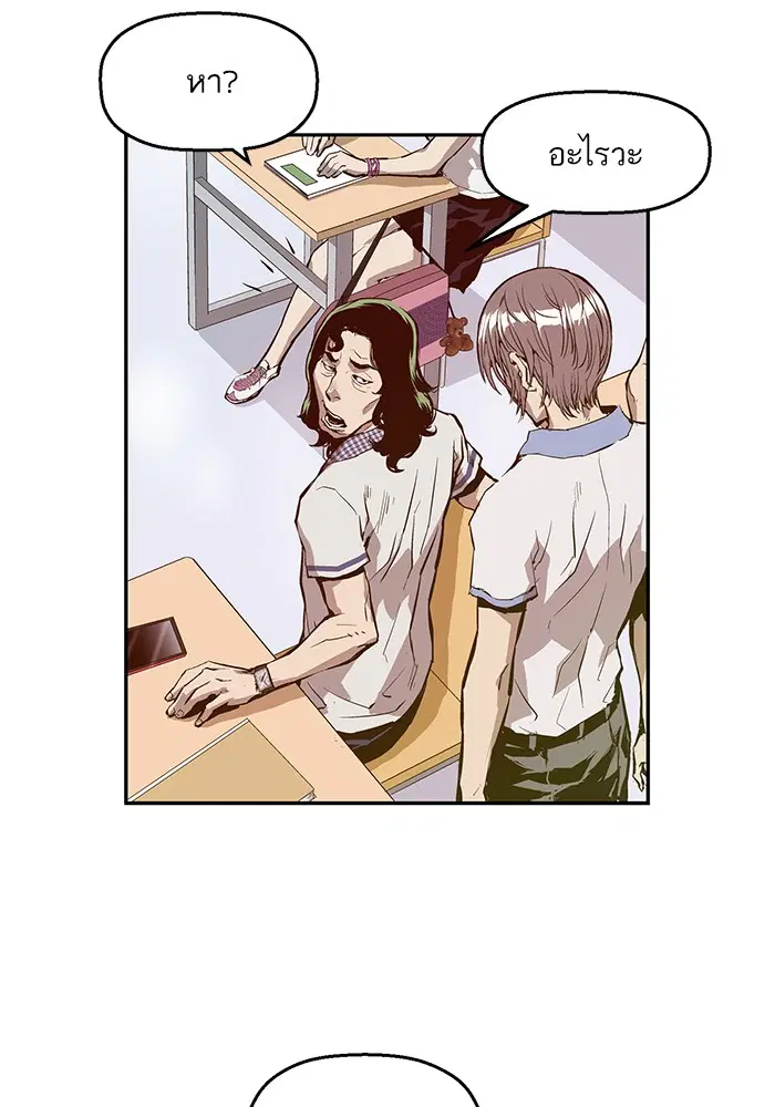Weak Hero ตอนที่ 8 หน้า 51