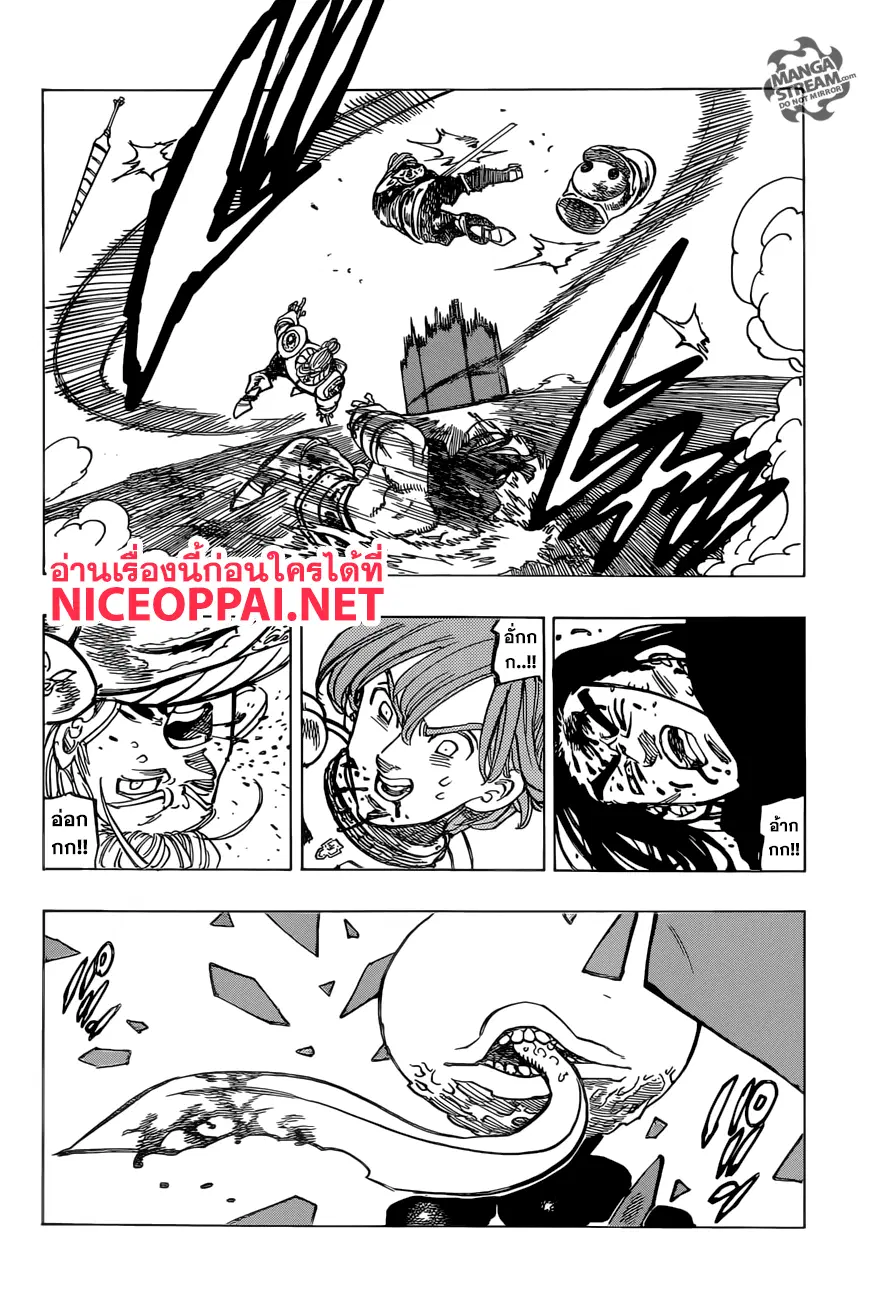 Nanatsu no Taizai ตอนที่ 316 หน้า 16
