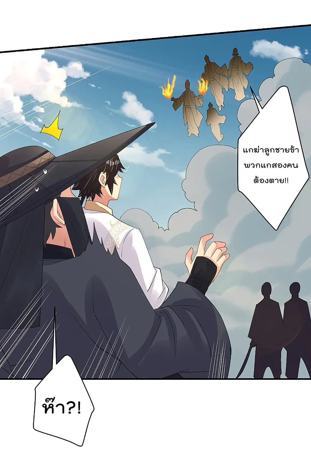 Rebirth God of War ตอนที่ 159 หน้า 13