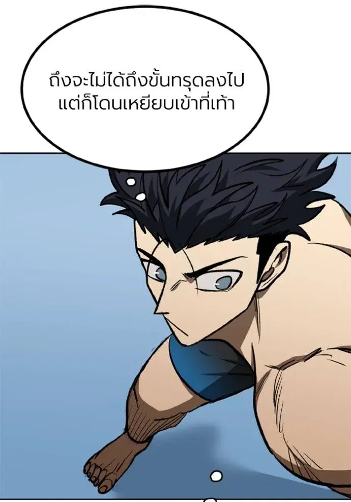 King of the Octagon ตอนที่ 145 หน้า 95