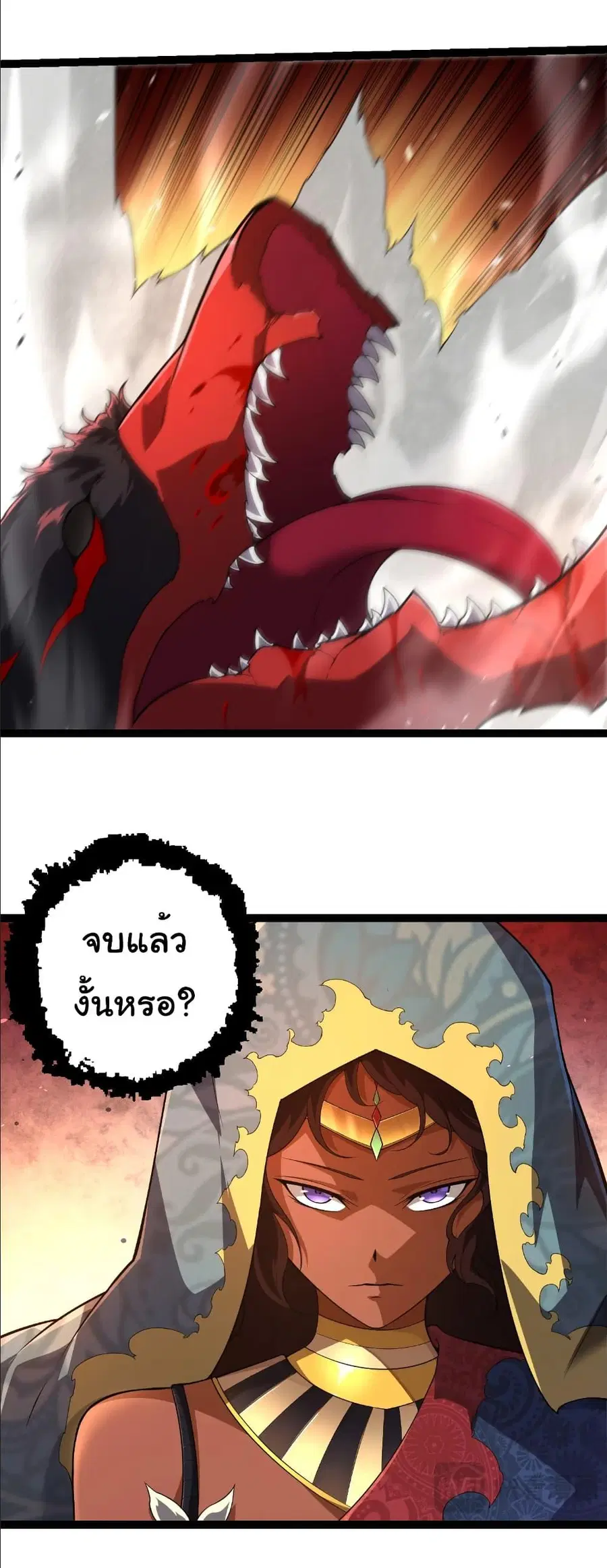 Evolution Begins With A Big Tree ตอนที่ 282 หน้า 7