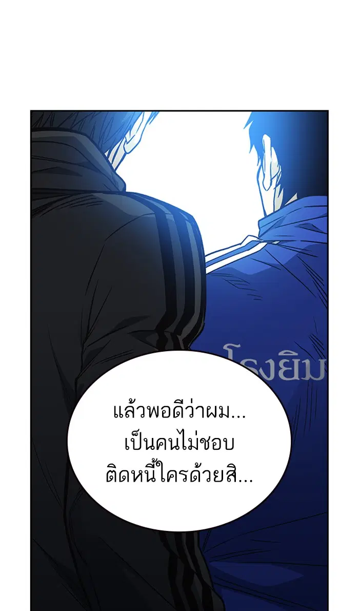 Study Group ตอนที่ 160 หน้า 127