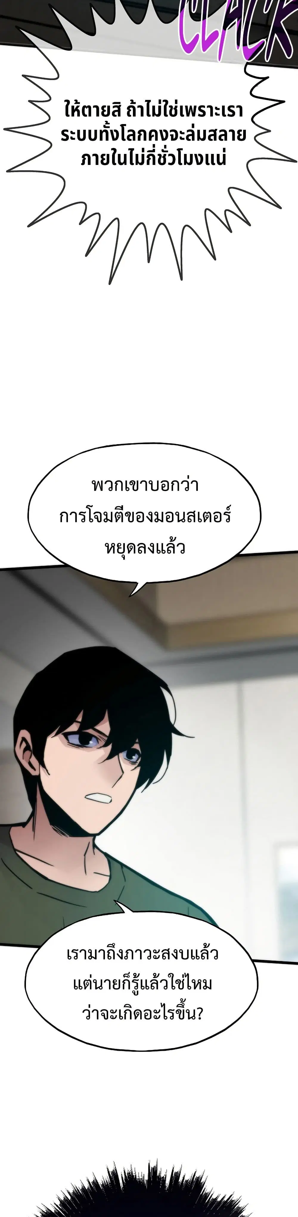 Past Life Returner ตอนที่ 66 หน้า 46