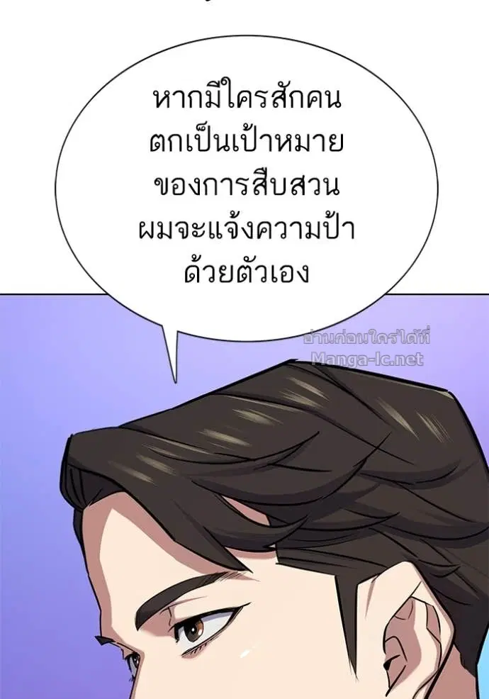 Reborn Rich ตอนที่ 111 หน้า 136