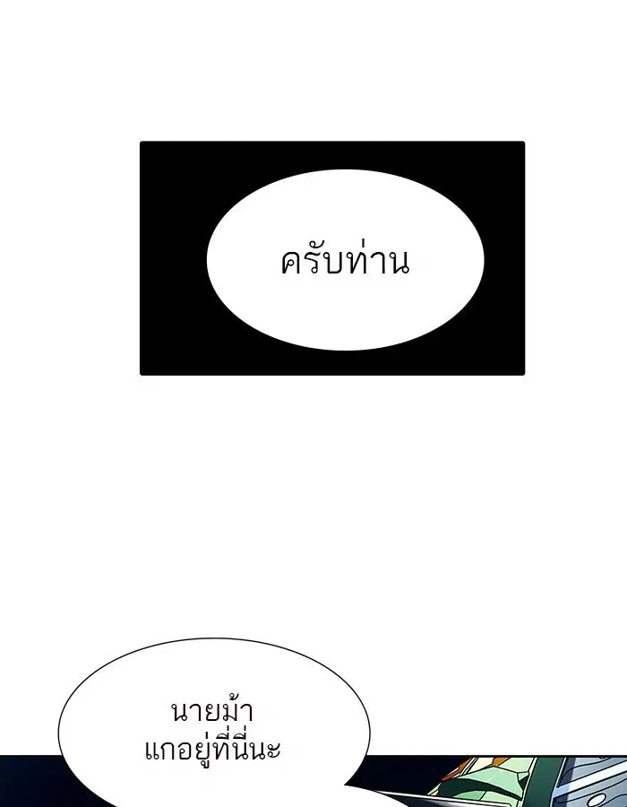 Tower of God ตอนที่ 525 หน้า 58