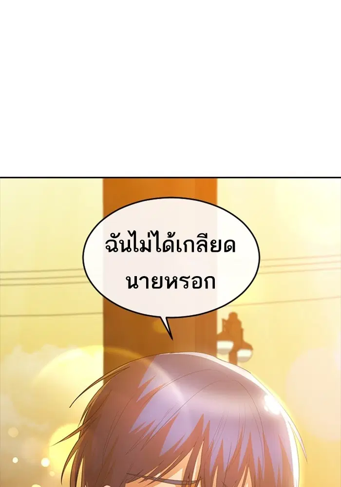 Random Chat ตอนที่ 300 หน้า 26