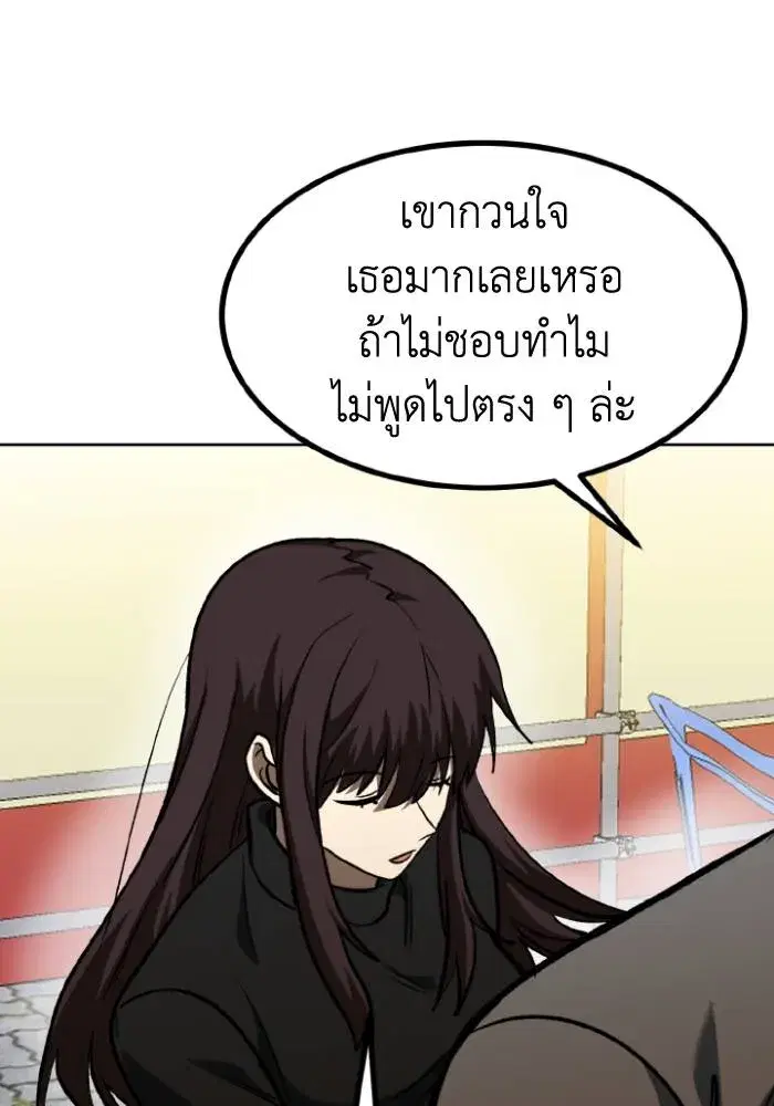 King of the Octagon ตอนที่ 94 หน้า 91