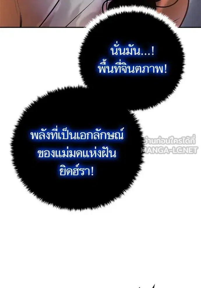 Return to Player ตอนที่ 195 หน้า 47