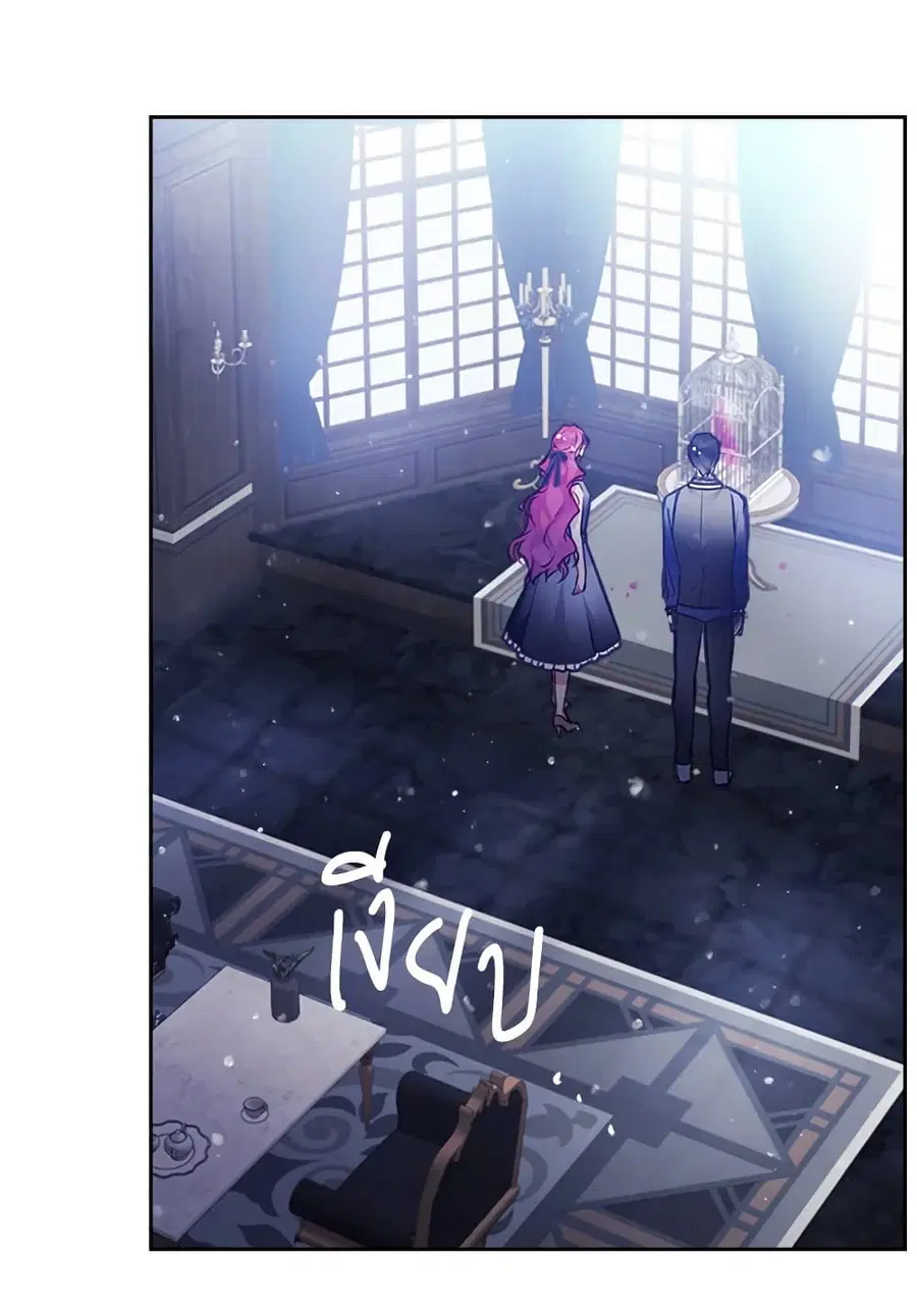 Death Is The Only Ending For The Villainess ตอนที่ 106 หน้า 38