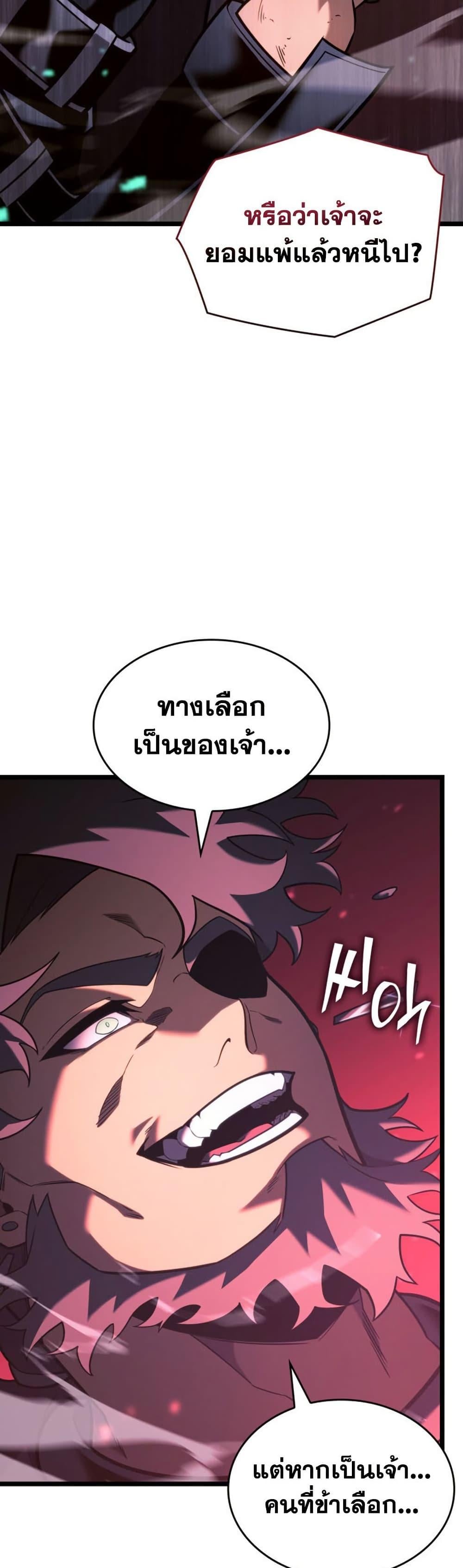 Return of the SSS-Class Ranker ตอนที่ 185 หน้า 11