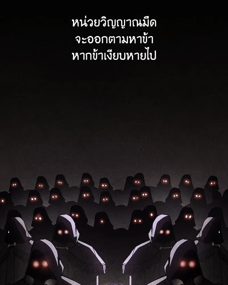 I Reincarnated As The Crazed Heir เกิดอีกทีเป็นว่าที่ประมุขลัทธิมาร ตอนที่ 118 หน้า 41